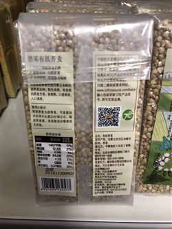 雜糧類-中糧-中糧悠采有機蕎麥400G-10元 2_副本
