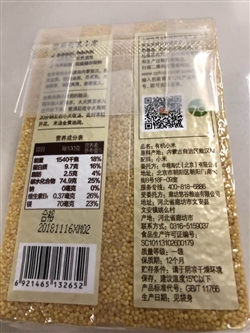 雜糧類-中糧-中糧悠采有機小米400G-14.8元 2_副本