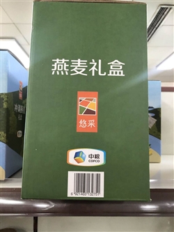 雜糧類-中糧-中糧悠采沖調(diào)燕麥禮盒1920G-65.26元  2_副本