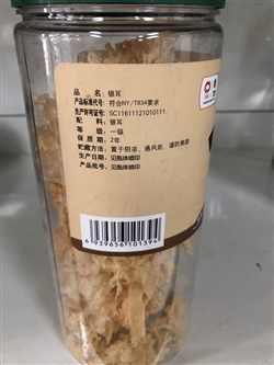 雜糧類-中糧-中糧山萃銀耳50g-18元 2_副本