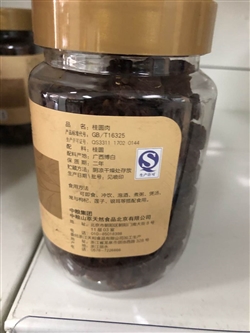 雜糧類-中糧-中糧山萃桂圓肉270g-68元 2_副本