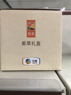 雜糧類-中糧-中糧悠采有機(jī)雜糧禮盒3200G-125元 2_副本