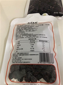 零食類-新疆-西域·黑加侖葡萄干·100g·便利裝-8.5元 2_副本