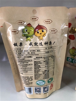 零食類-河北-河北承德有機(jī)開口栗-8.8元 2_副本