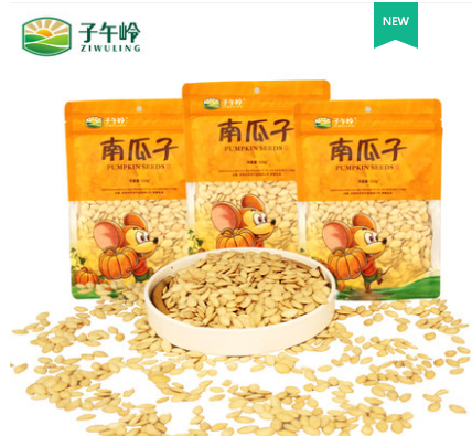 子午嶺南瓜子98克裝