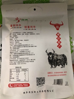 零食-甘肅-夏河安多手撕牦牛肉五香味-50.9元 2_副本