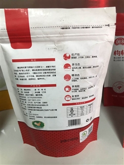 零食-甘肅-靖遠加農枸杞-18.8元  2_副本