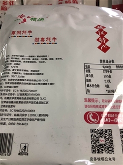 零食-甘肅-夏河安多牦牛牛蹄筋（泡椒味）-50.5元 2_副本