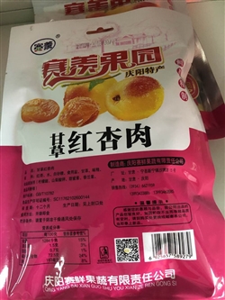 零食-甘肅-甘肅慶陽賽鮮甘草紅杏肉-11.5元 2_副本