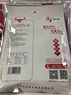 零食-甘肅-夏河安多牦牛肉條麻辣味-32元 2_副本