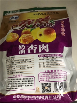 零食-甘肅-甘肅慶陽賽鮮奶油杏肉-10.5元 2_副本