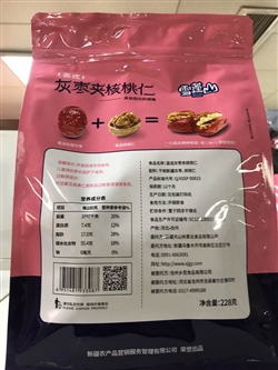 零食類-新疆-雪蓮山.新疆薈選灰棗夾核桃.228g-33.8元 2_副本