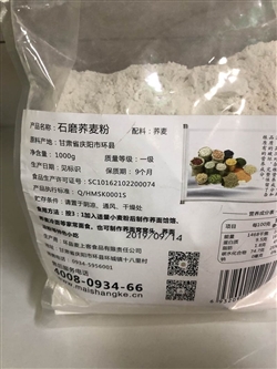 雜糧類-甘肅-環(huán)縣石磨蕎麥粉-10元 2_副本