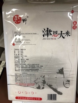 雜糧類-河北-河北承德熙野津恩大米-46元 2_副本