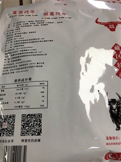 食品-甘肅-夏河安多鹵汁牦牛肉麻辣味-39.9元 2_副本