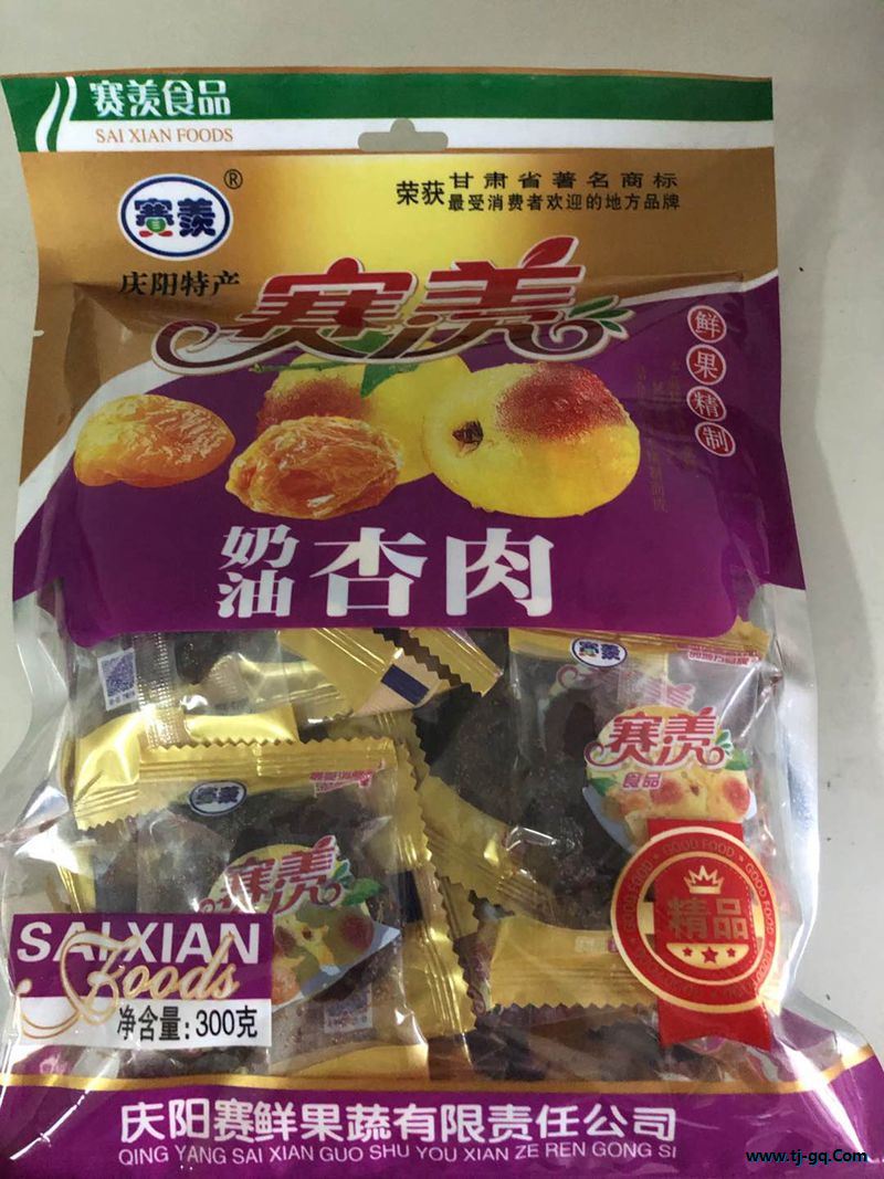 甘肅慶陽賽羨奶油杏肉