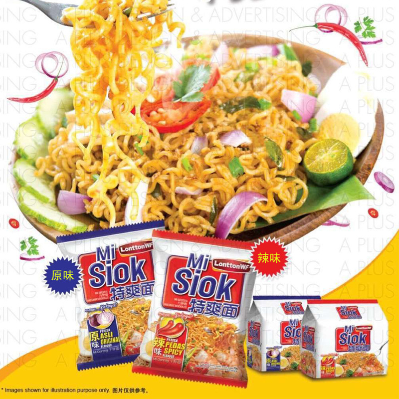 MISIOK原味特爽面