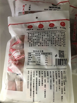 零食類-河北-河北承德瑞泰山楂漢堡（桑葚味）-9.8元 2_副本