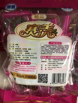 零食-甘肅-甘肅慶陽賽鮮桃脯-9.8元 2_副本