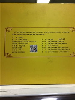 雜糧類-甘肅-甘肅省慶陽市寧縣馮氏土蜂蜜黃顏色禮盒-165元 2_副本