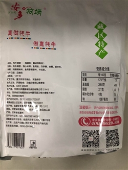 零食-甘肅-夏河安多牦牛牛蹄筋（泡椒味）綠色-50.5元  2_副本