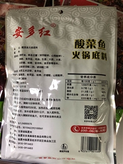食品-甘肅-夏河酸菜魚火鍋底料-12元 2_副本